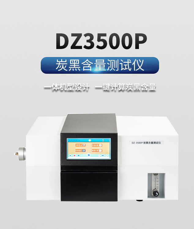 DZ3500P大图_副本-1.jpg