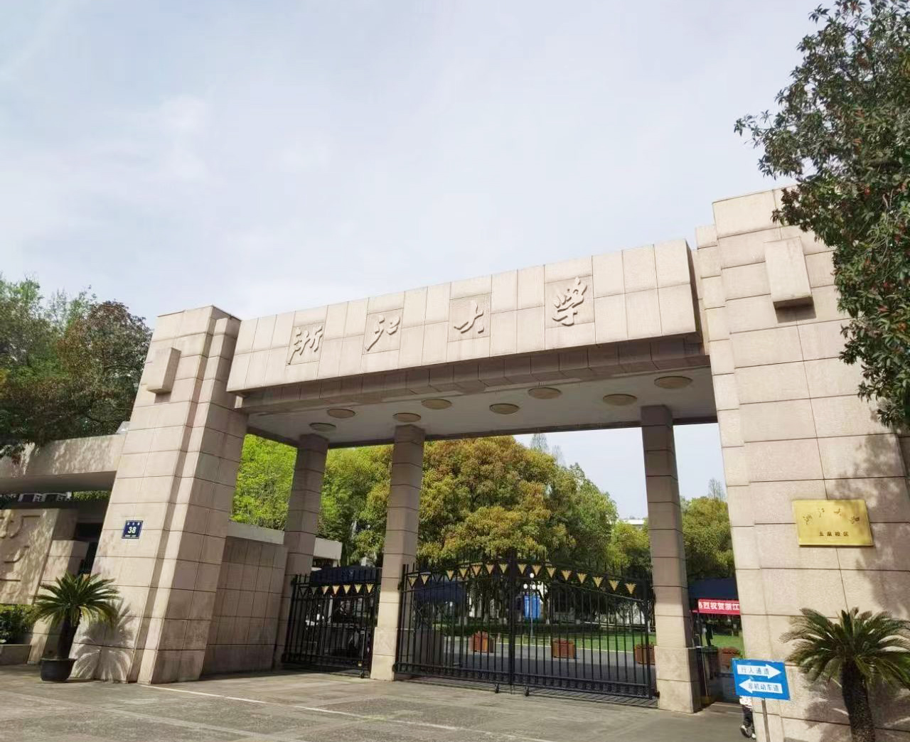 浙江大学携手南京大展仪器，定制款热重分析仪助力科研突破