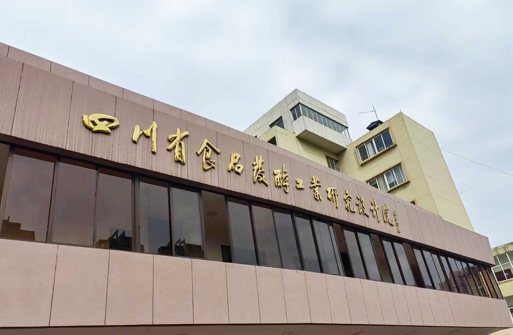 四川省酿酒研究所采购南京大展的低温差示扫描量热仪