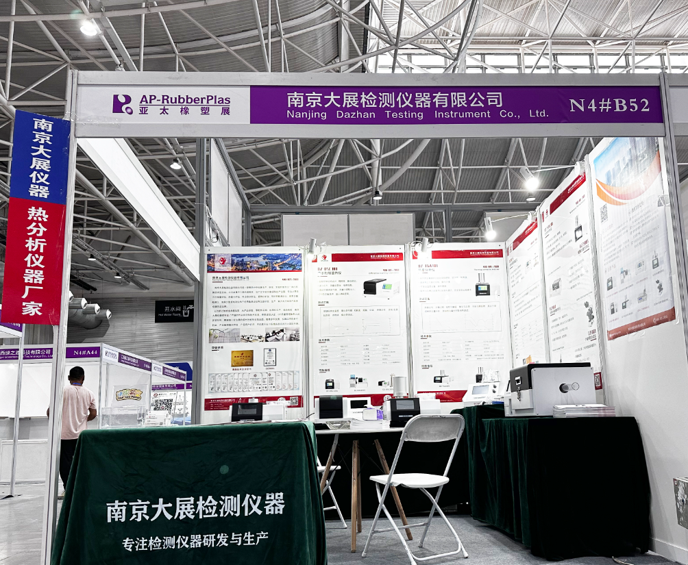 科技赋能 共创未来—南京大展与您相约2023亚太国际橡塑青岛展会