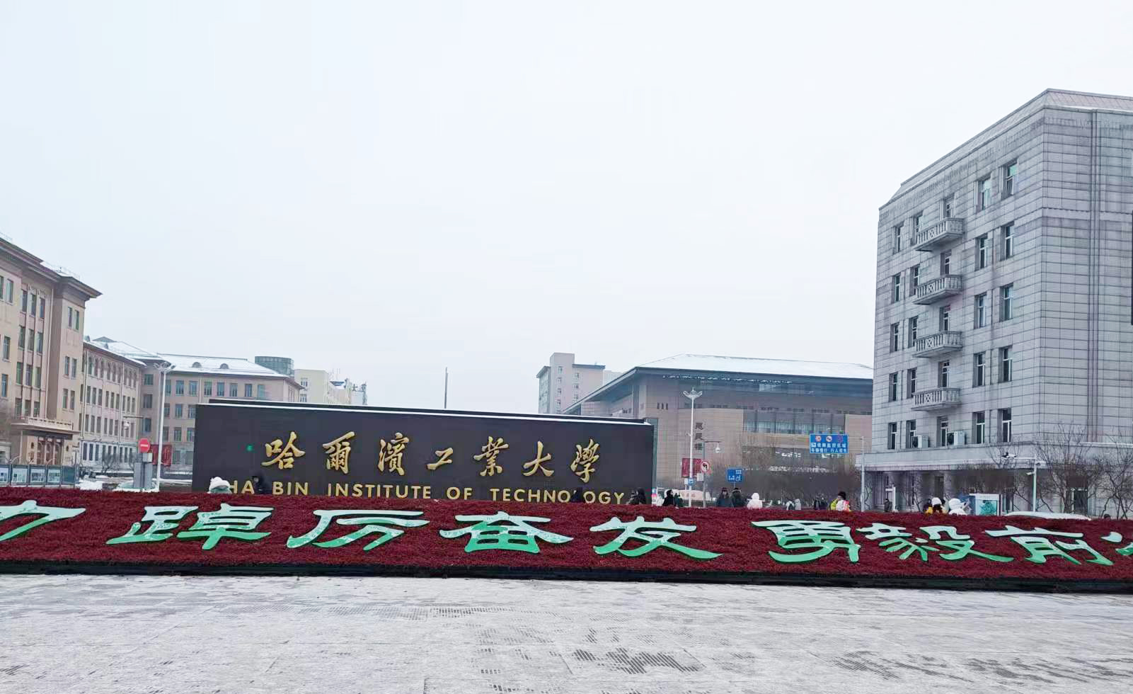 哈尔滨工业大学采购南京大展的同步热分析仪